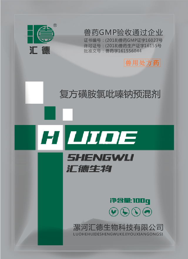 久日av复方磺胺氯吡嗪钠预混剂